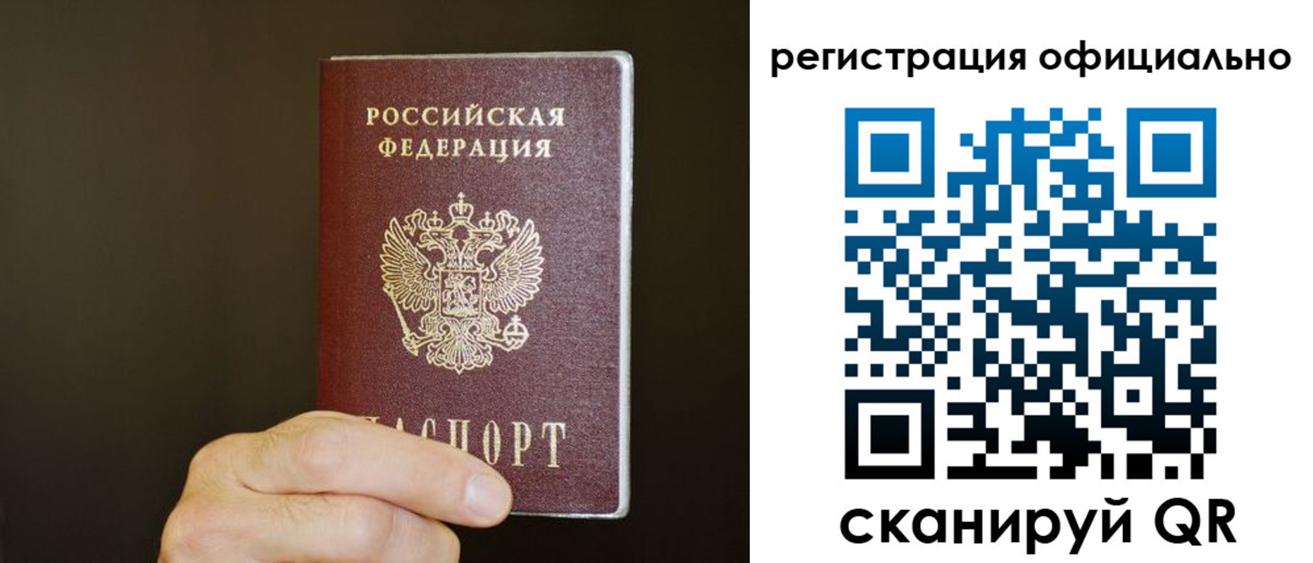 временная регистрация недорого в Кузнецке