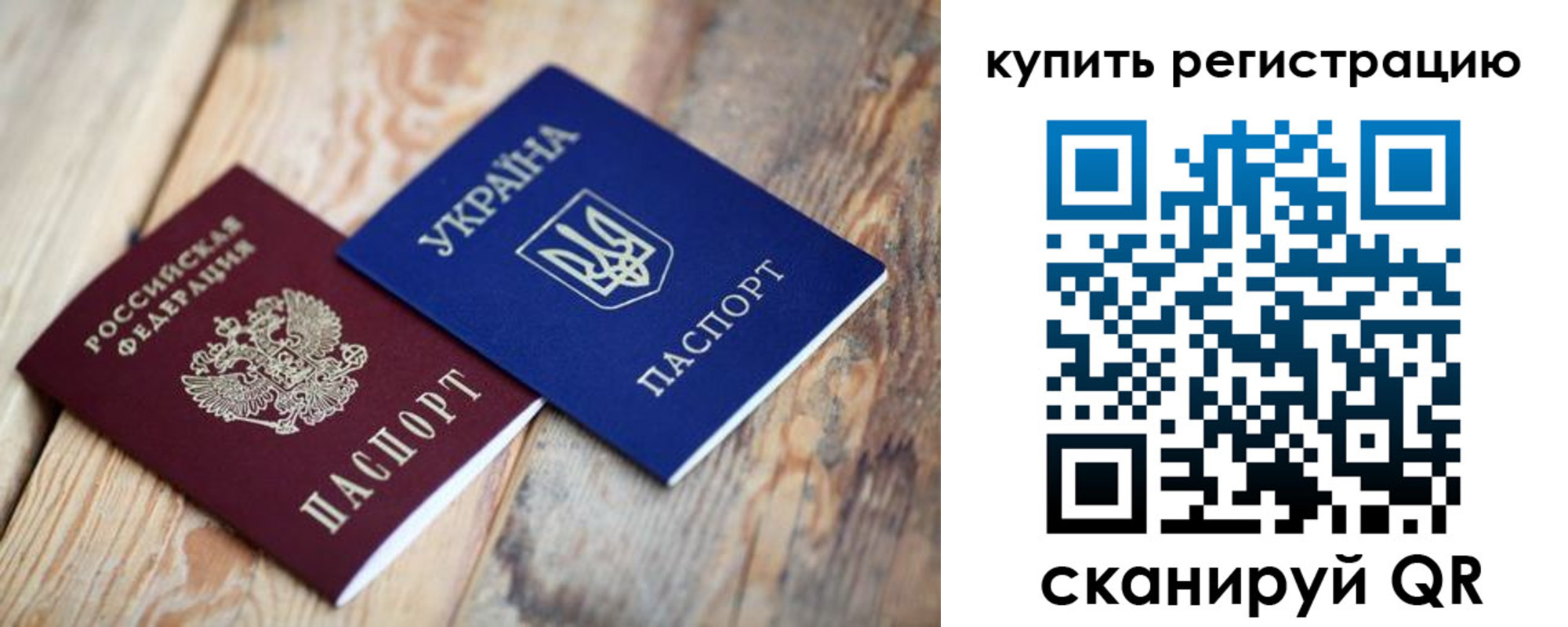 прописка в квартире в Кузнецке