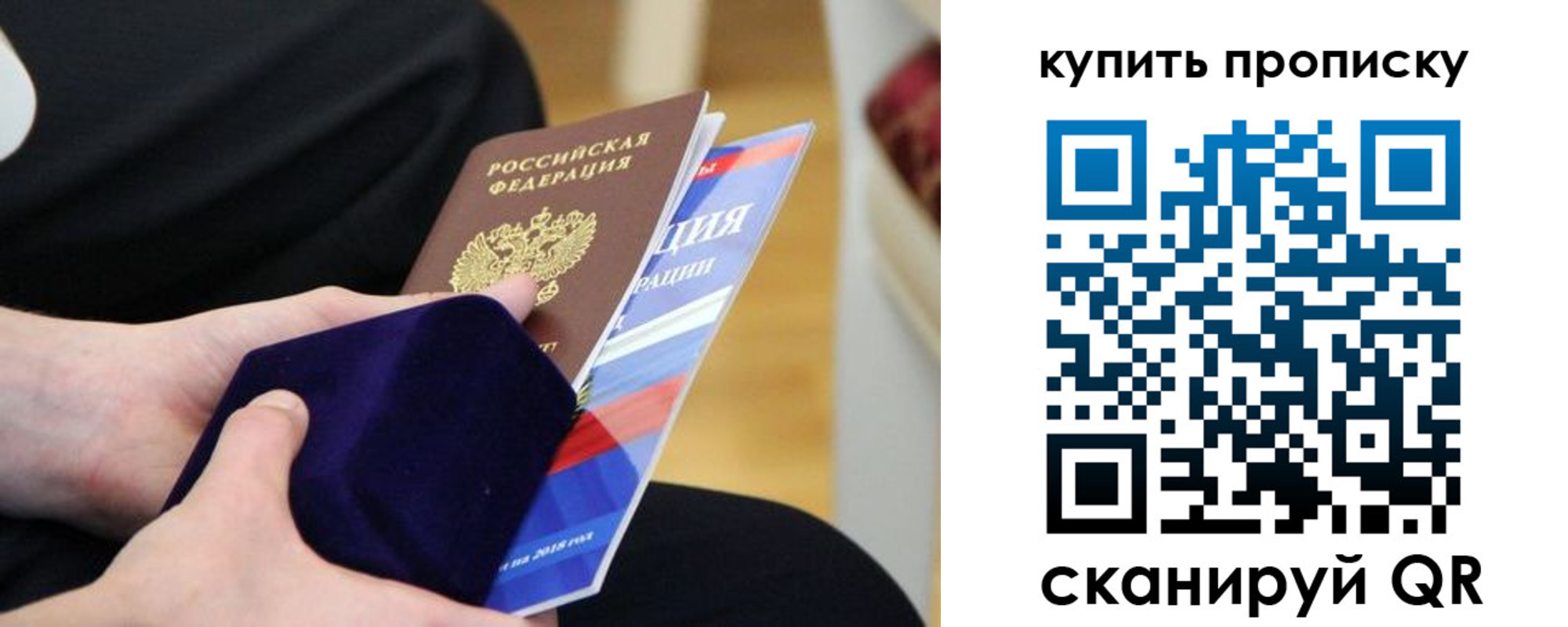 прописка от собственника в Кузнецке
