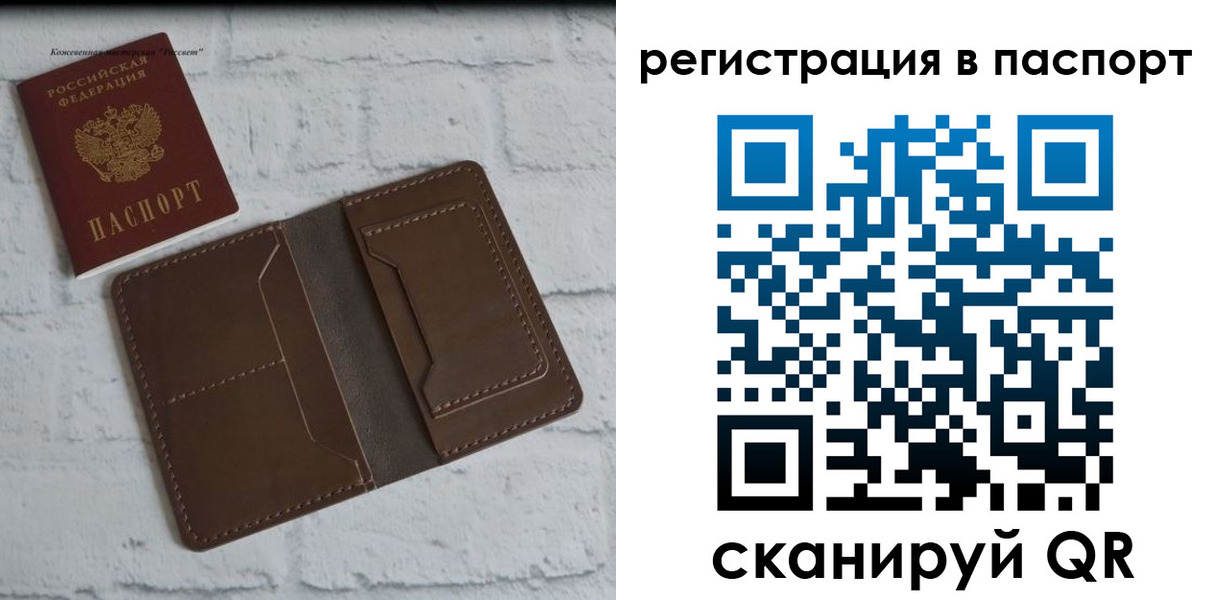 прописка поиск в Кузнецке