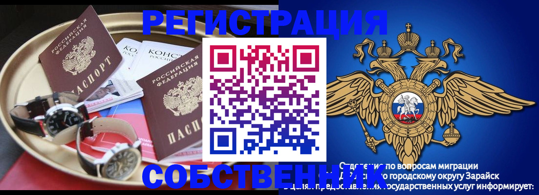 регистрация в Кузнецке
