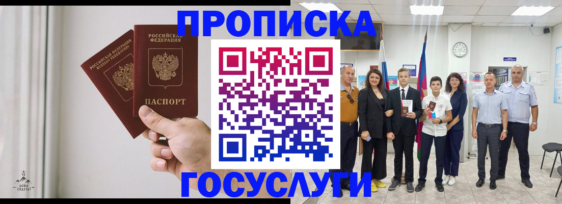 прописка в квартире в Кузнецке