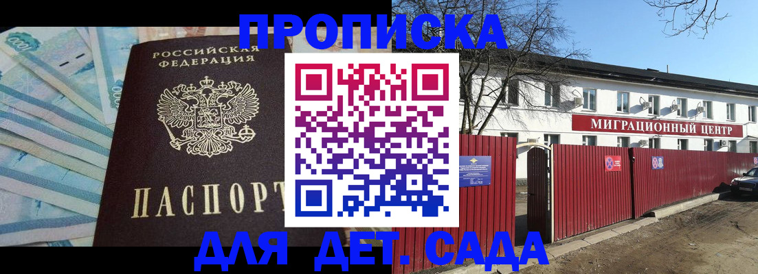 временная регистрация надежно в Кузнецке