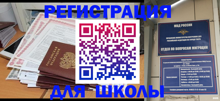 прописка регистрация в Кузнецке