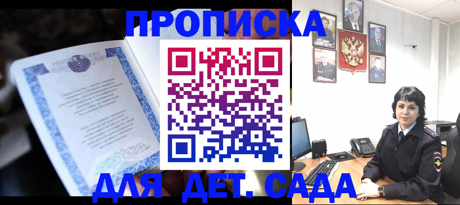 временная регистрация в Кузнецке