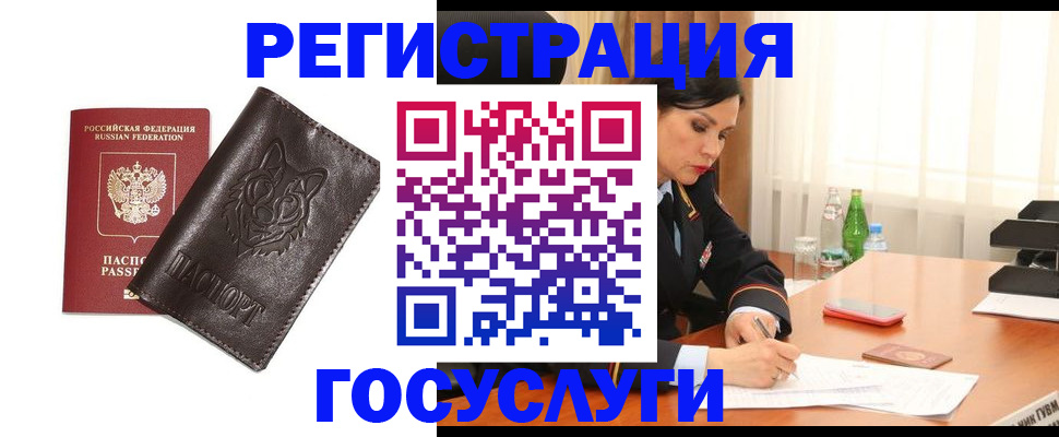 прописка гарантия в Кузнецке